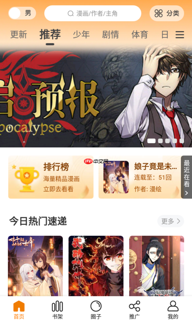 包子漫画最新网址首页_包子漫画在线阅读无水印入口-第2张图片-佛山资讯网 包子漫画最新网址首页_包子漫画在线阅读无水印入口-第2张图片-佛山资讯网