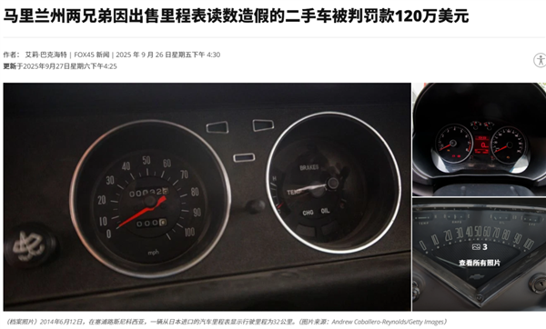 怎么这么多年了 国内二手车还是这副德行?-第15张图片-佛山资讯网 怎么这么多年了 国内二手车还是这副德行?-第15张图片-佛山资讯网