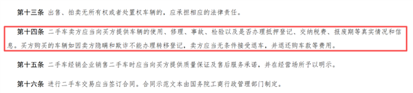 怎么这么多年了 国内二手车还是这副德行?-第16张图片-佛山资讯网 怎么这么多年了 国内二手车还是这副德行?-第16张图片-佛山资讯网