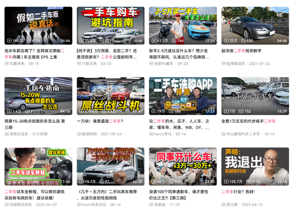 怎么这么多年了 国内二手车还是这副德行?-第18张图片-佛山资讯网 怎么这么多年了 国内二手车还是这副德行?-第18张图片-佛山资讯网
