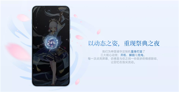 一加Ace 6T原神神里绫华定制机开售：3699元 定制机天花板-第4张图片-佛山资讯网