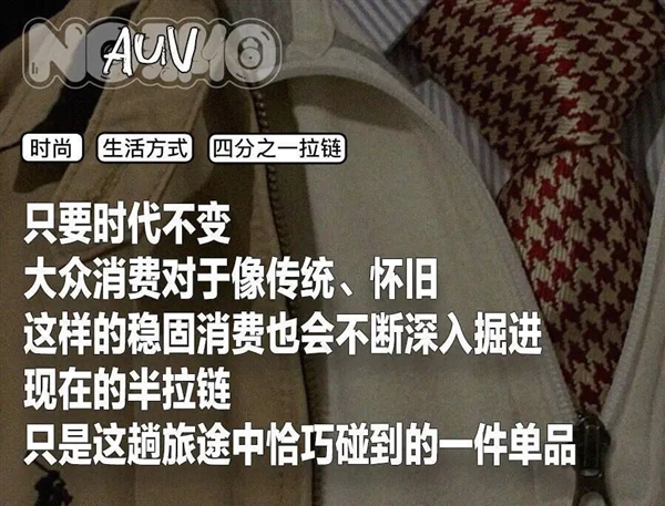 2025年的最后一件爆款 藏在你爸的衣柜里-第1张图片-佛山资讯网