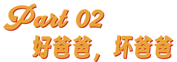 世界上最坏的爸爸 竟是小猪佩奇她爹?-第9张图片-佛山资讯网 世界上最坏的爸爸 竟是小猪佩奇她爹?-第9张图片-佛山资讯网