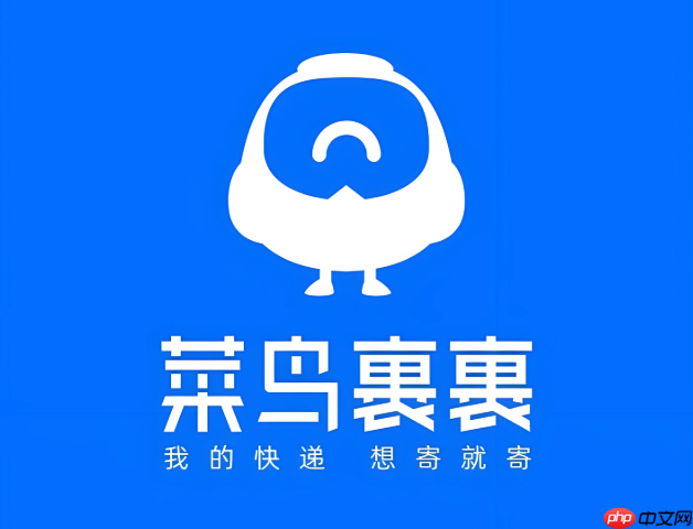 快递菜鸟怎么改地址-第1张图片-佛山资讯网