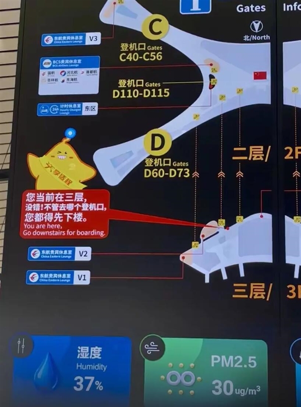 大兴机场儿化音指示牌被全网夸爆 网友:倍儿有味道-第2张图片-佛山资讯网 大兴机场儿化音指示牌被全网夸爆 网友:倍儿有味道-第2张图片-佛山资讯网