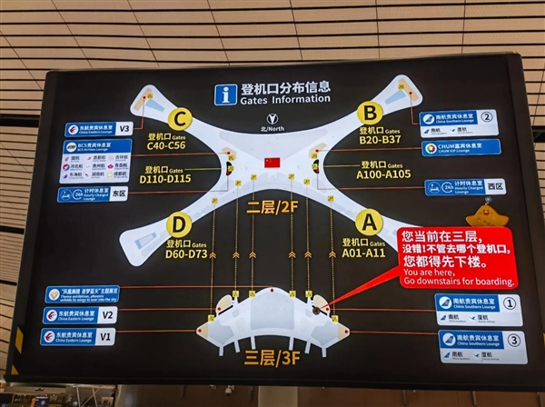 大兴机场儿化音指示牌被全网夸爆 网友:倍儿有味道-第4张图片-佛山资讯网 大兴机场儿化音指示牌被全网夸爆 网友:倍儿有味道-第4张图片-佛山资讯网