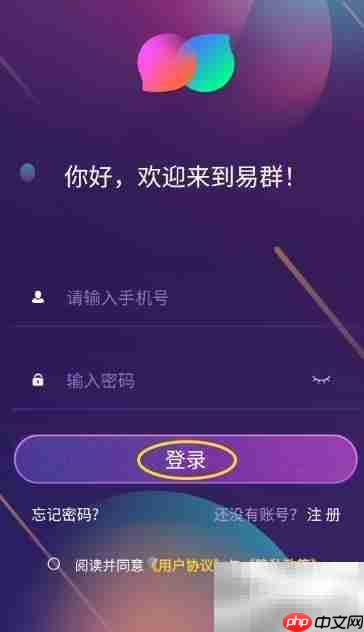 易群图文发送指南-第1张图片-佛山资讯网