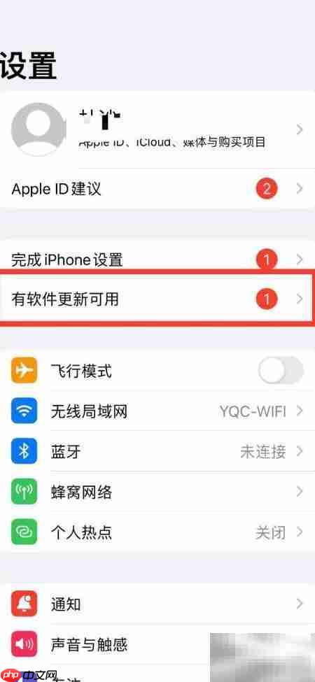 iPhone13系统自动更新设置指南-第1张图片-佛山资讯网
