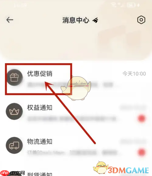 《1号会员店》领取优惠券方法-第2张图片-佛山资讯网