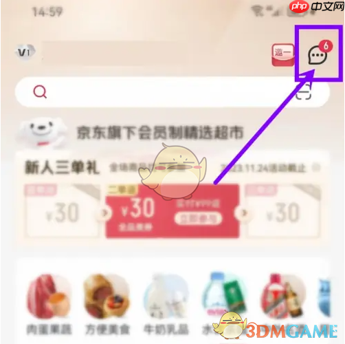 《1号会员店》领取优惠券方法-第1张图片-佛山资讯网