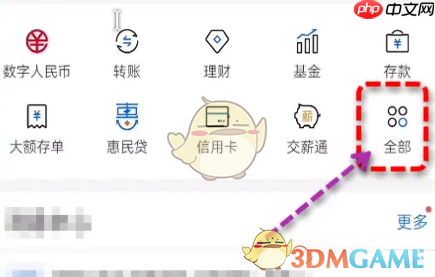 《交通银行》预约无卡取款方法-第2张图片-佛山资讯网