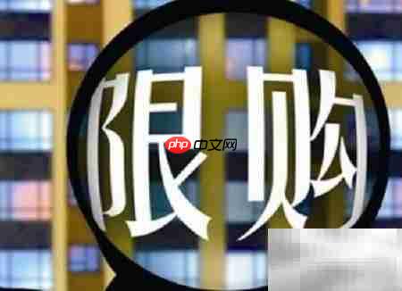 大连住房限购政策解读-第3张图片-佛山资讯网