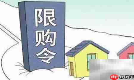 大连住房限购政策解读-第1张图片-佛山资讯网