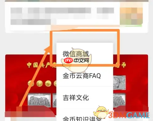 《金币云商》退保证金方法-第2张图片-佛山资讯网