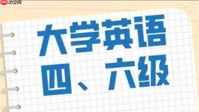 四六级如何报名校园专场_四六级校内报名通道与时间节点【步骤】-第1张图片-佛山资讯网 四六级如何报名校园专场_四六级校内报名通道与时间节点【步骤】-第1张图片-佛山资讯网