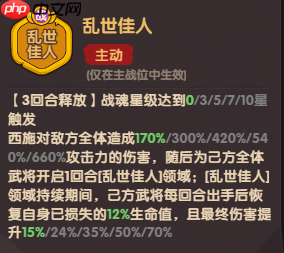 守护之境战魂系统养成攻略-第3张图片-佛山资讯网