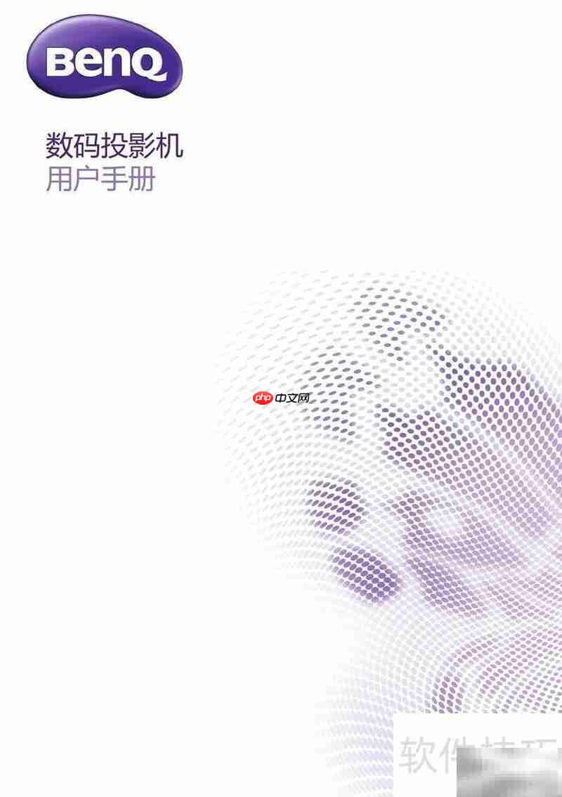 BenQ BW5628投影机使用指南-第1张图片-佛山资讯网