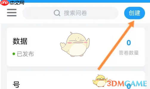 《问卷星》创建单选考试教程-第1张图片-佛山资讯网