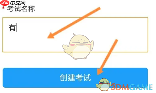 《问卷星》创建单选考试教程-第4张图片-佛山资讯网