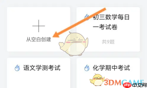 《问卷星》创建单选考试教程-第3张图片-佛山资讯网