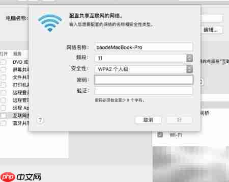MacBook Pro热点使用指南-第3张图片-佛山资讯网 MacBook Pro热点使用指南-第3张图片-佛山资讯网