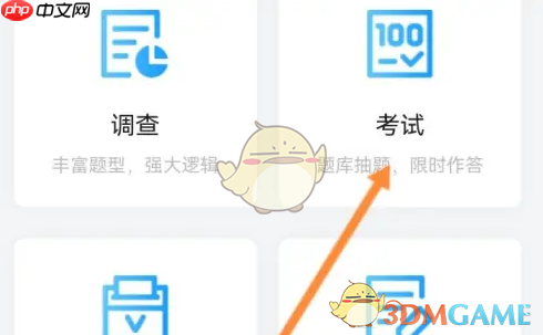 《问卷星》创建单选考试教程-第2张图片-佛山资讯网