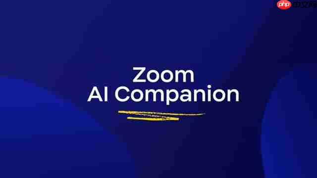 Zoom AI Companion:提升会议效率、保障数据安全的终极指南-第1张图片-佛山资讯网 Zoom AI Companion:提升会议效率、保障数据安全的终极指南-第1张图片-佛山资讯网