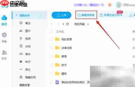 百度网盘文件整理技巧-第3张图片-佛山资讯网
