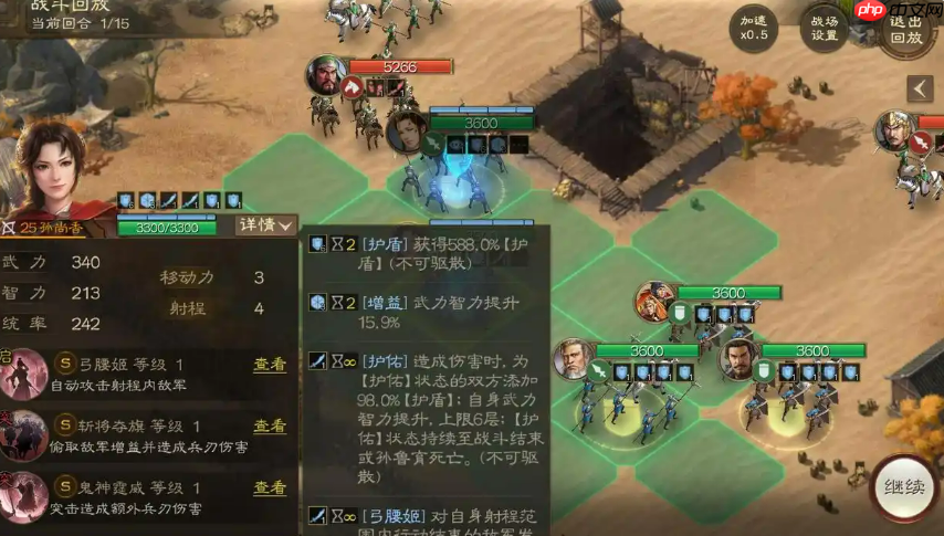 《三国志战棋版》孙鲁育介绍-第3张图片-佛山资讯网 《三国志战棋版》孙鲁育介绍-第3张图片-佛山资讯网