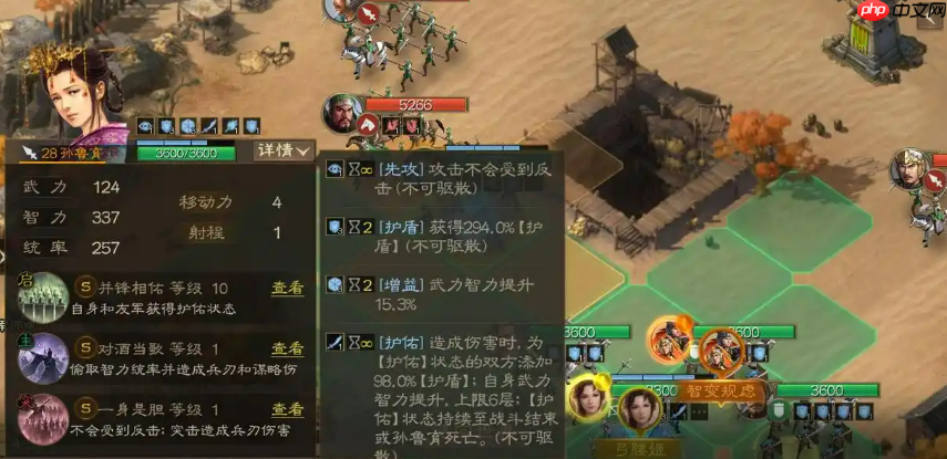 《三国志战棋版》孙鲁育介绍-第4张图片-佛山资讯网 《三国志战棋版》孙鲁育介绍-第4张图片-佛山资讯网