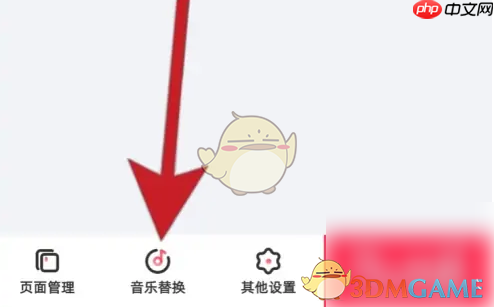 《婚礼纪》替换音乐方法-第3张图片-佛山资讯网