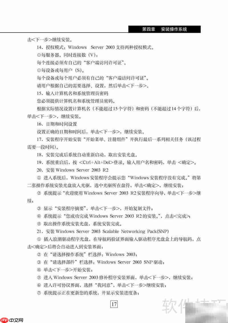 浪潮英信NF285P安全服务器手册-第1张图片-佛山资讯网