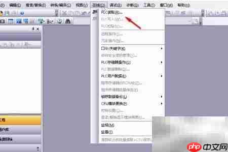 GX Works3读取程序方法-第2张图片-佛山资讯网