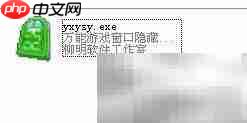 隐藏窗口与任务栏技巧-第1张图片-佛山资讯网