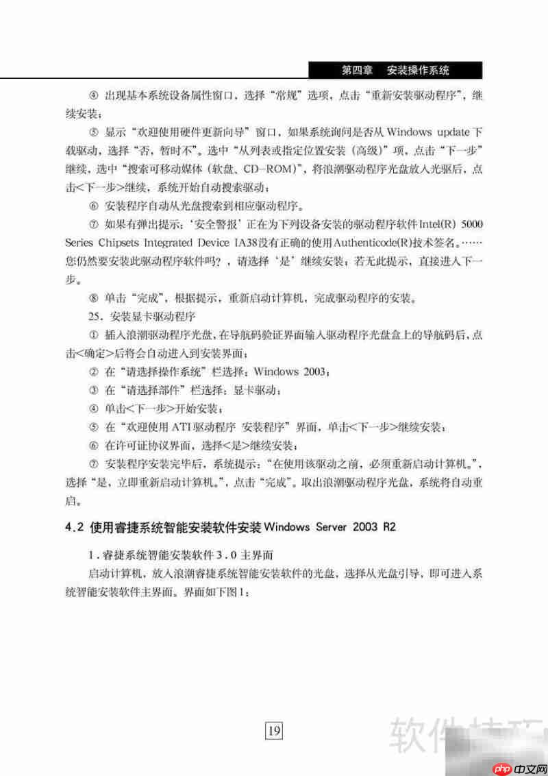 浪潮英信NF285P安全服务器手册-第3张图片-佛山资讯网