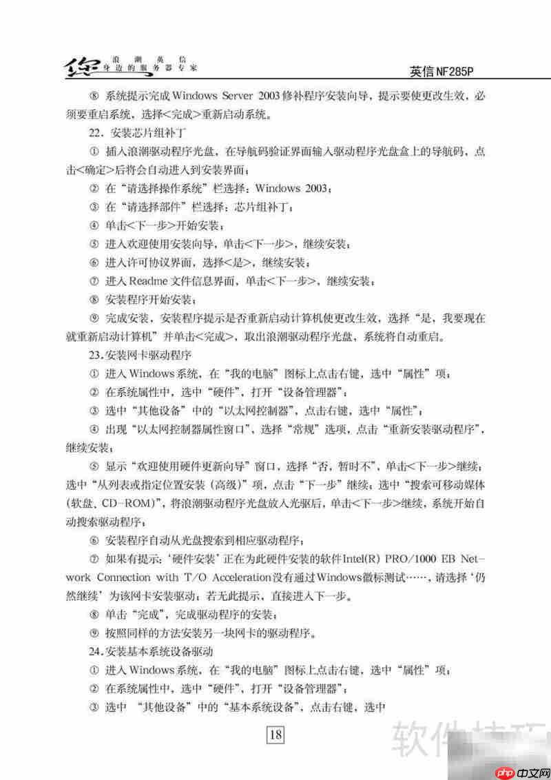 浪潮英信NF285P安全服务器手册-第2张图片-佛山资讯网