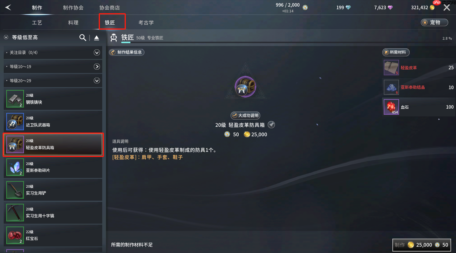 零度曙光装备制作与获取条件-第1张图片-佛山资讯网