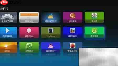 小米电视看直播指南-第3张图片-佛山资讯网