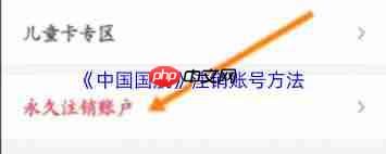 国航app怎么注销用户-第1张图片-佛山资讯网 国航app怎么注销用户-第1张图片-佛山资讯网