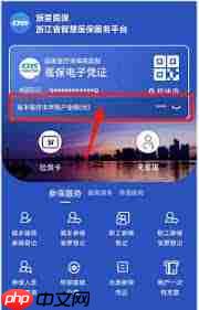 浙里办如何查询医保卡余额-第1张图片-佛山资讯网 浙里办如何查询医保卡余额-第1张图片-佛山资讯网