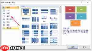 word怎么制作环形流程图-第2张图片-佛山资讯网 word怎么制作环形流程图-第2张图片-佛山资讯网