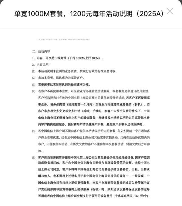 电信千兆宽带实测不足百兆 天下苦网速久矣....-第2张图片-佛山资讯网 电信千兆宽带实测不足百兆 天下苦网速久矣....-第2张图片-佛山资讯网