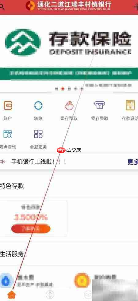 通化二道江瑞丰网点查询-第1张图片-佛山资讯网