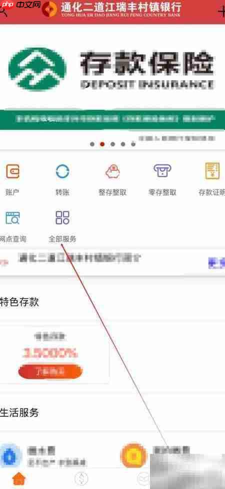 通化二道江瑞丰网点查询-第2张图片-佛山资讯网