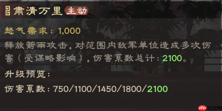 《偃武》司马懿技能详情及解读-第1张图片-佛山资讯网
