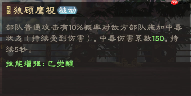 《偃武》司马懿技能详情及解读-第3张图片-佛山资讯网