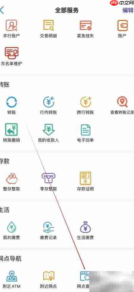 通化二道江瑞丰网点查询-第3张图片-佛山资讯网