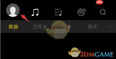 《海贝音乐》调整字体大小方法-第2张图片-佛山资讯网