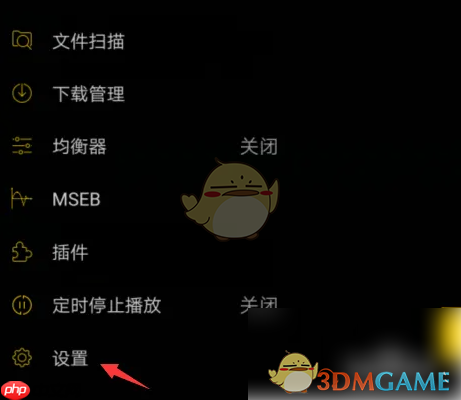 《海贝音乐》调整字体大小方法-第3张图片-佛山资讯网