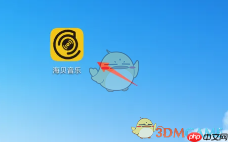 《海贝音乐》调整字体大小方法-第1张图片-佛山资讯网